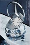 Eterna 1971 120.jpg